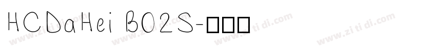 HCDaHei B02S字体转换